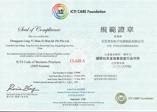 ICTI 证书C0940-R5.pdf2012.